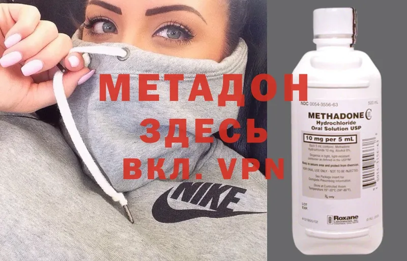 МЕТАДОН methadone  Красавино 