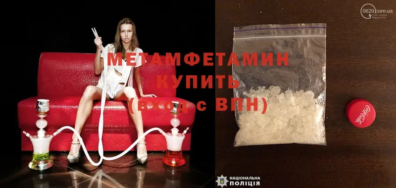 наркотики  Красавино  МЕТАМФЕТАМИН винт 